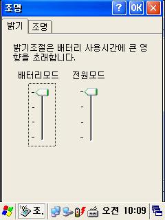 그러나사용자에따라서는이밝기가좀어둡거나너무밝게여겨질수있으며, 밝기는또한전원소모량에가장영향을많이주므로, 일부러좀더낮추길원할수도있습니다.