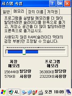 3.5 메모리할당및사용메모리할당을하려면다음과같이합니다. [ 시작 ] -> [ 설정 ] -> [ 제어판 ] 을실행한후 [ 시스템 ] 프로그램을실행합니다. 1.