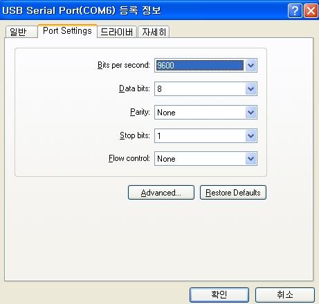 USBISP V3.0 User Manual Page 8/14 Port Settings 선택하신후 Advanced.