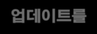 4. 특징 관리비 + 하드웨어유지비 + 각종보안라이선스지출절약 최고의보안운영인력보유효과