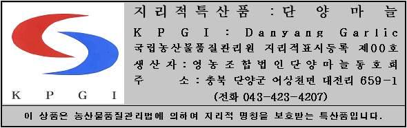 동출하최소단위단체명을기재할수있도록포장재에인쇄 관리하여야한다. 7.4.2 법인의단체회원은법인으로부터부여받은고유번호와관할지역내작목반또는공동출하최소단위단체별로관리한다. 7.4.3 법인의개인회원은법인으로부터부여받은읍 면별고유번호와마을별고유번호에따라관리하고포장재에회원의실명을기재하여야한다.