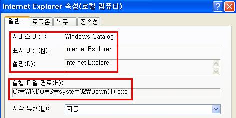 %SYSTEM% 디렉토리 * Windows 2000 : C:\WinNT\System32 * Windows XP, 2003 : C:\Windows\System3