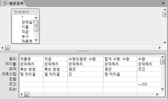 2010 년 1 회 1 급실기 ( 액세스 ) E 형및해설 5. ` 크로스탭쿼리마법사 ` 5 단계대화상자 03.