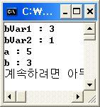 6. bool 자료형 예 : C, C++ 의비교 typedef int BOOL; C 스타일 BOOL bvar1 = 3; bool bvar2 = 3; cout << "bvar1 : " << bvar1 << endl; cout << "bvar2 : " << bvar2 << endl;