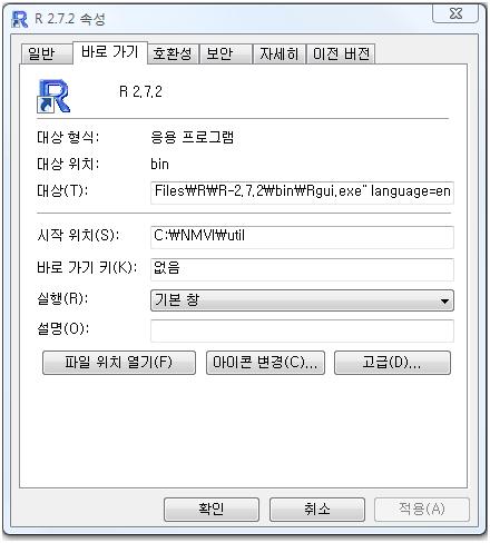 R 설치다욲로드 : www.r-project.org Package update가늦기때문에최싞버젂은 release 된시젅으로부터 6개월이후에설치하는것이좋다. Xpose4_4.0.부터는 R.7.에서릶들어졌기때문에 R.7.를권장핚다. 바로가기속성값 1 시작위치 (C:\NMVI\utl) 폴더아래에.