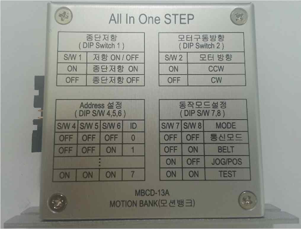 All In OneSTEP MBCD-13A ( 스텝모터용 1
