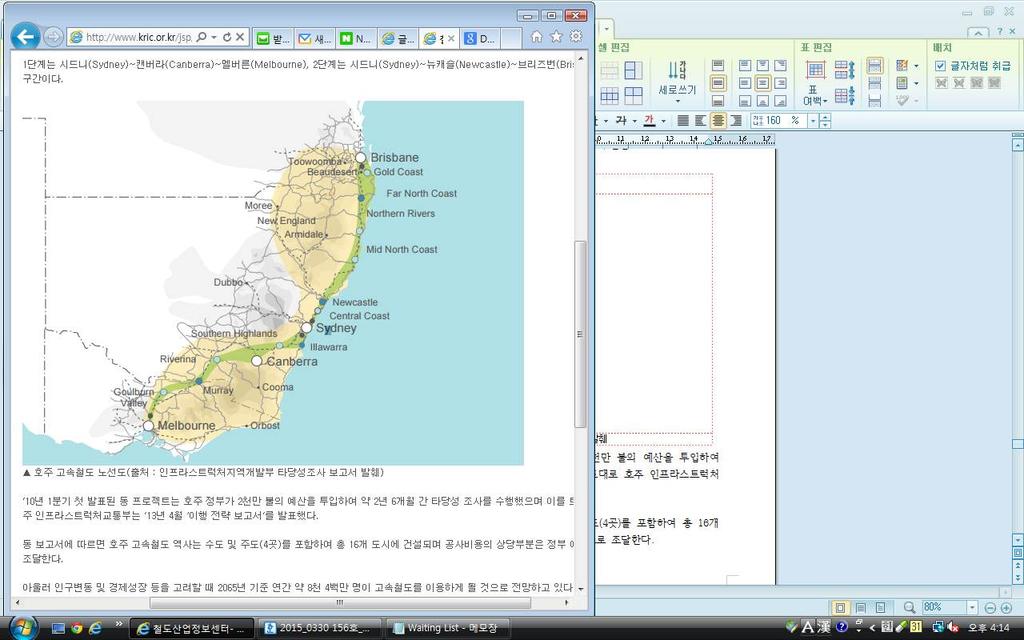 호주고속철도사업추진동향 ㅇ호주인프라스트럭처교통부는브리즈번 (Brisbane)~ 뉴캐슬 (Newcastle)~ 시드니 (Sydney)~ 캔버라 (Canberra)~ 멜버른 (Melbourne) 을연결하는총연장 1,748km 의고속철도를건설할계획임. - 동사업에는약 1,066.5억불소요예상 ㅇ호주고속도로프로젝트는총 2 단계로나누어추진됨.