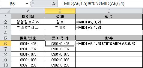 (Text, Start_num, Num_chars) Text : 추출할문자