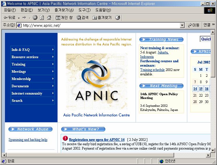 인터넷환경 APNIC : 아시아태평양지역의주요국가가함께운영하는조직으로서국가별로다른기능을수행하고있다.