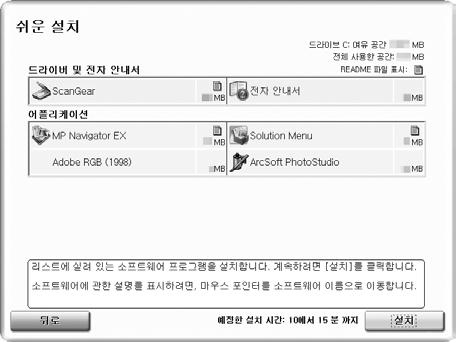 소프트웨어설치하기 4 메인메뉴에서쉬운설치를클릭합니다. 한국어 5 설치를클릭하여설치를시작합니다. 사용계약서를자세히읽은다음예를클릭하여계속합니다.