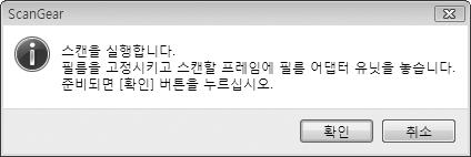 필름스캔하기 한국어 10 필름을필름가이드에설치합니다. 필름가이드에서필름을위로향하게하여 ( 위에서이미지및문자를정확하게읽어야합니다 ) 프레임사이의빈자리와가이드의안내선을정렬하여설치합니다. 안내선 11 필름어댑터유닛에서캡을제거하고스캔하려는프레임위에이를가볍게설치합니다. 필름어댑터유닛의탭을필름가이드와정렬합니다. 일단필름가이드에설치한필름어댑터유닛은제거하지마십시오.