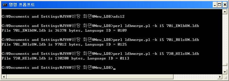 새로운언어 (LDB) 추가 ads12 Perl 명령사용하기위하여사용법 : CMD 창에서 ads12 LDB
