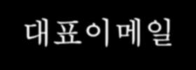 상담및문의환영 본사 : 서울특별시학동로 101길 26 삼익상가