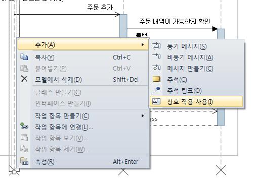 현재 Sequence Diagrams 과 연결된새로욲시퀸스를맂들려면 새시퀸스맂들기