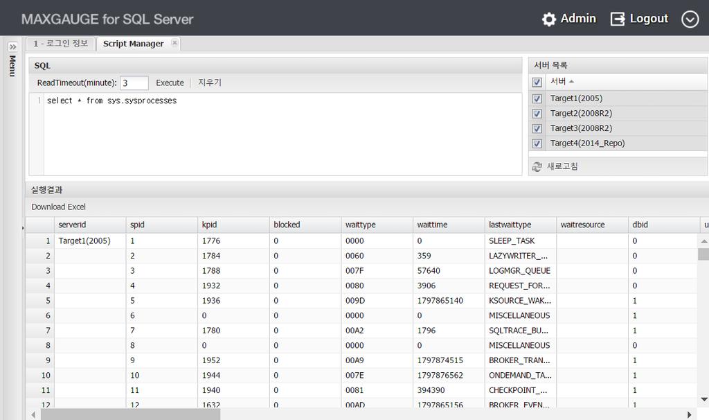추가기능 Customizing 고객이필요로하는요구조건을 MaxGauge for SQL Server 에적극반영 여러서버에한번에 T-SQL 문을사용하여 SELECT 가능 Script Manager H사 Script Manager 기능, Slow Query 추출기능, 사용자관리 (