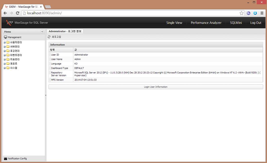MaxGauge For SQL Server User s Guide 1-4 Admin ( 관리자페이지 ) 사용법