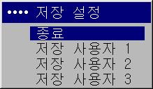 기본설정 현재자원에대한기본설정을설정하려면이미지를조정하고사전설정메뉴에서설정저장을선택한다음사용자