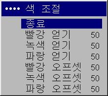 색공간 색온도 : 색의강도를변경합니다. 나열된값중에서선택하십시오. 색조절 : 개별적으로빨강, 초록및파란색의게인 ( 색상의따뜻함정도 ) 과오프셋 ( 색상에서검정색의양 ) 을조정할수있습니다.