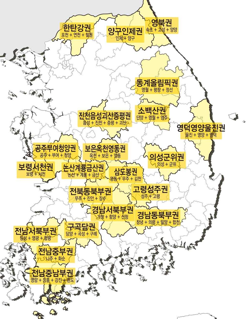 군이 자율적 협약을 통해 생활권을 설정 필요성 주민의 일상생활이 거주지 행정구역을 넘어 광범위하게 이루 어지므로 시 군 단독으로 모든 서비스 수요를 제공하기 어려움 ㅇ 시 군간 칸막이를 넘어 협력을 통해 행정수요를 충족하면서