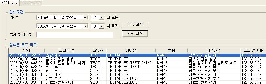 주요기능 - 세분화된로그 로그분류