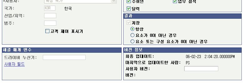 각나라별소득 / 공제항목관리