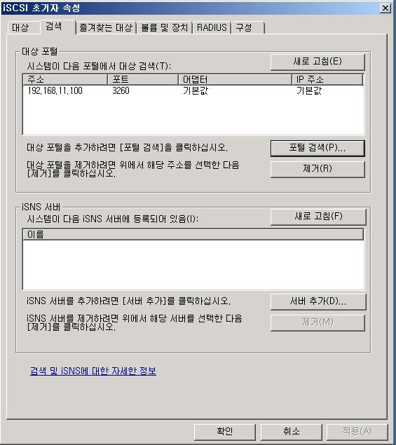 [SQL 서버 1,2] 그림과같이포털이 추가되었습니다.