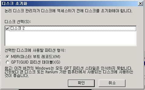 MS-DOS 이후버전인식 GPT GUID 파티션테이블 최대용량 18EB 128 개의파티션 XP Pro