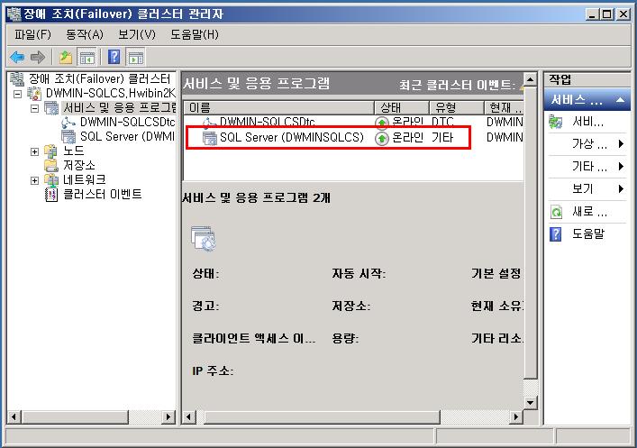 [SQL1] 설치가완료되면장애