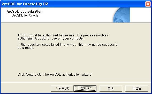 Windows 환경에서 ArcSDE 9.3 설치및구성 위그림은 XP 에설치했을때발생하는오류메세지이다.