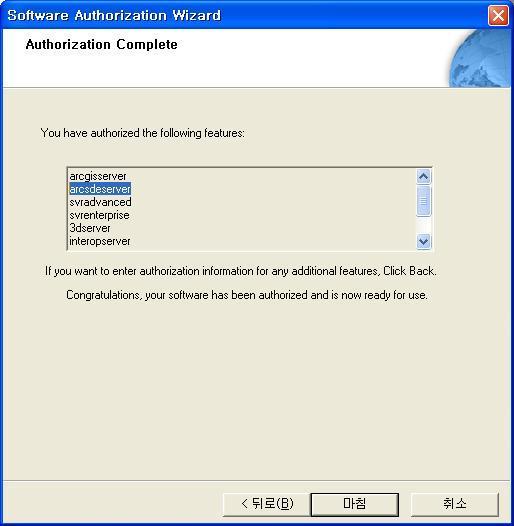 Windows 환경에서 ArcSDE 9.