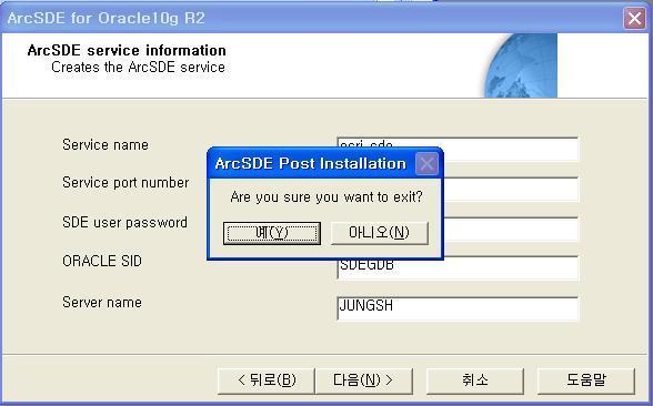 Service(esri_sde) 가생성됐음을확인할수있다.