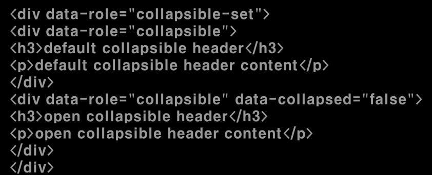 Step17. Collapsible Block [Step 17-02] Collapsible Block 형태변경 [Step 17-01] 의 collapsible 에 <data-role= collapsible-set> Tag 를추가하여 Collapsible 를그룹형태로변경한다.