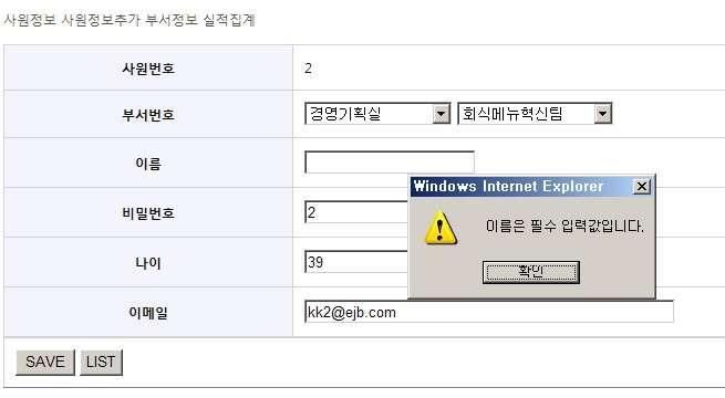 5. Security - Client-Side Validation(3/3)