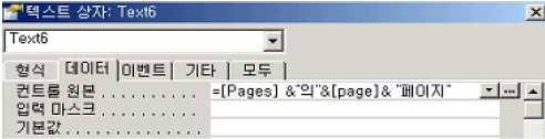 로엮어줌 10 & 의 & 3 & 페이지 10의 3페이지 이런스타일의문제는꼭알고!! 47. 다음중데이터베이스언어에대한설명으로옳지않은것은? 1 응용프로그램과 DBMS 사이에인터페이스제공을위해사용되는언어를데이터연결어 (DIL) 라한다.