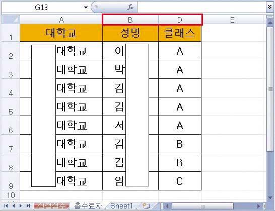 엑셀파일은글문서프로그램과다르게시트 (Sheet) 별로문서를작성할수있습니다.