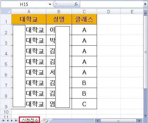 홈페이지개인정보노출방지가이드라인 개인정보처리자가엑셀파일에서행 / 열또는