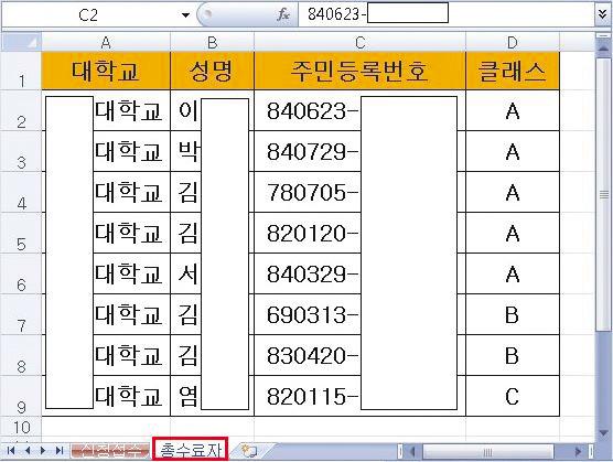 엑셀파일에는행 / 열또는 Sheet가 [ 숨기기 ] 기능이있습니다.