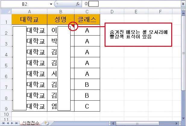 홈페이지개인정보노출방지가이드라인 적용하여 *( 마스킹 )