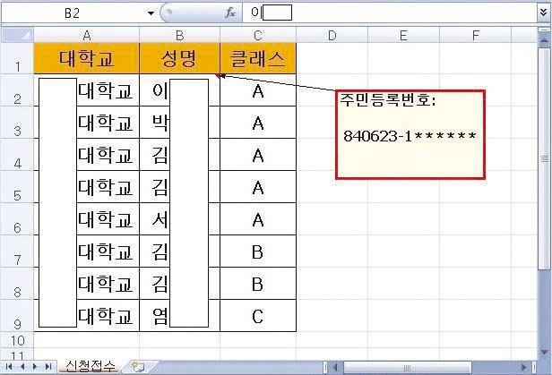 기능을이용하면개인정보를찾을수있습니다.