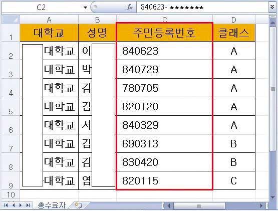 홈페이지개인정보노출방지가이드라인 9) 첨부파일노출 -