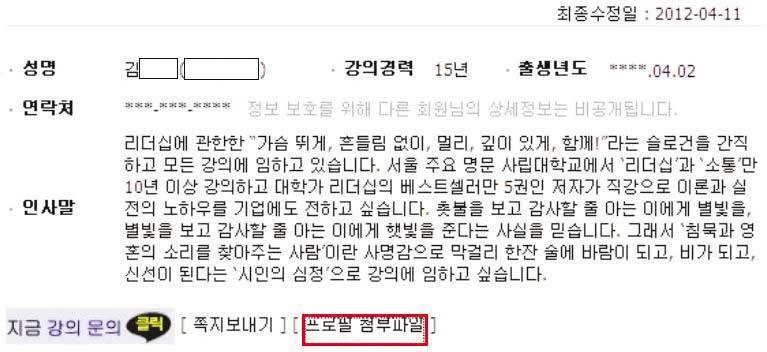 홈페이지개인정보노출방지가이드라인 2) 첨부파일노출 - 민원인 ( 고객 ) 부주의 민원인 (