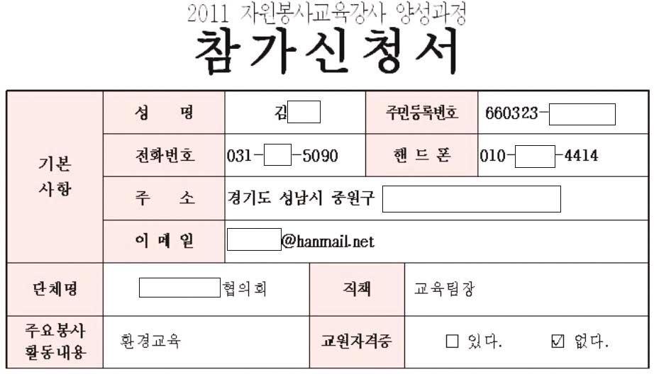 홈페이지개인정보노출방지가이드라인 마.