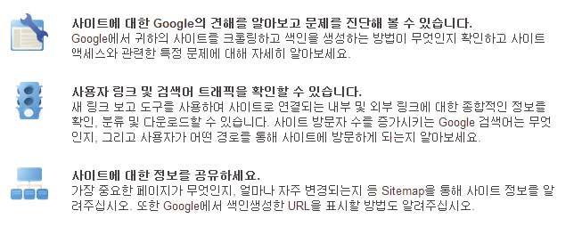 홈페이지개인정보노출방지가이드라인 Tip 3 개인정보가구글 (Google) 에서저장된페이지로노출될경우, 구글에서제공하고있는웹마스터도구를이용하여개인정보가노출된페이지 ( 캐쉬 25) 페이지 ) 를삭제요청할수있습니다. 웹마스터도구삭제요청절차를하나씩살펴보도록하겠습니다.