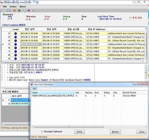 Server 실시간 / Log Monitoring 다중 Monitoring 송수신처리정보