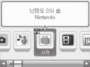 데이터이사정하기소프트웨어와 다음본체간에데이터이사를할수있습니다. 3DS/3DS XL/2DS/DSi 본체에서 New 3DS XL 본체로의이사 New 3DS XL 본체간의이사 이사할때는인터넷접속과본체간통신 ( 로컬통신 ) 을모두사용합니다. 이사를할 2대의본체를서로가까운곳에두고, 쾌적한인터넷통신이가능한환경에서이사를진행해주십시오.