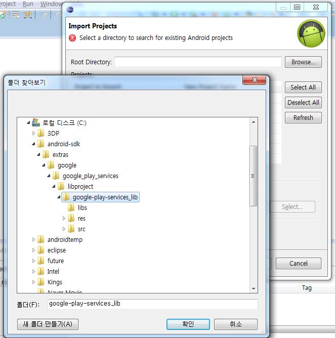import library project 1 2 3 1 Browse 2 android SDK 설치폴더