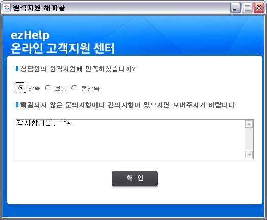 - 고객접속시소리로알리기 : 원격지와원격이연결시상담원 PC 에서알림음이나오는기능입니다. - 공유기포트포워드기능사용하기 : 이지헬프메니져프로그램을 Direct 접속으로사용하는기능입니다.