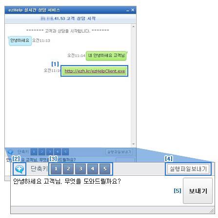 실시간채팅창화면 요청이들어온항목을클릭하여상담진행을합니다.