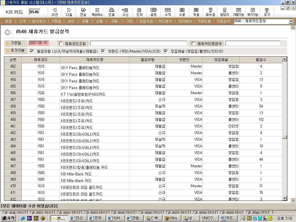 금융권차세대 UX(User Experience) AS-IS 시스템화면구성 -