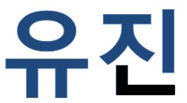 Sentence pattern Name + 예요. Name + 이에요. ㄴ is a consonant, so you need to use 유진이에요. ㅣ is a vowel, so you need to use 수지예요. Let s speak!